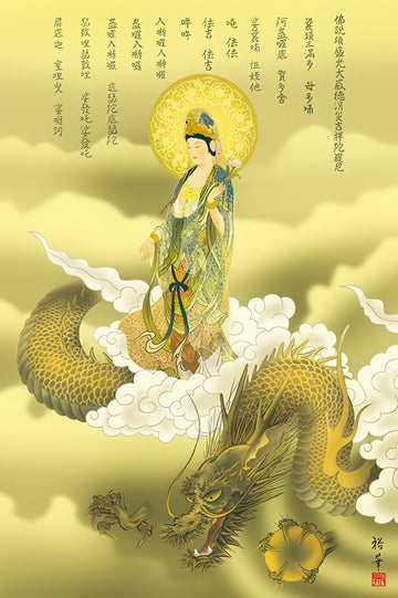 appleone-1000-676-dragon-riding-kannon-bodhisattva-1000-pieces-jigsaw-puzzle