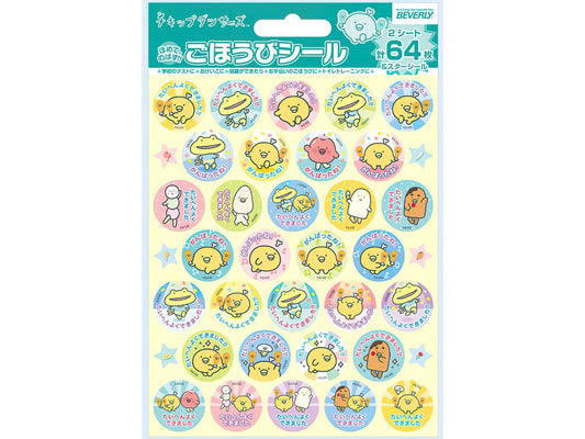 Beverly â€¢ Sï¸an-X â€¢ Reward Sticker Chip Dancersã€€Stationery