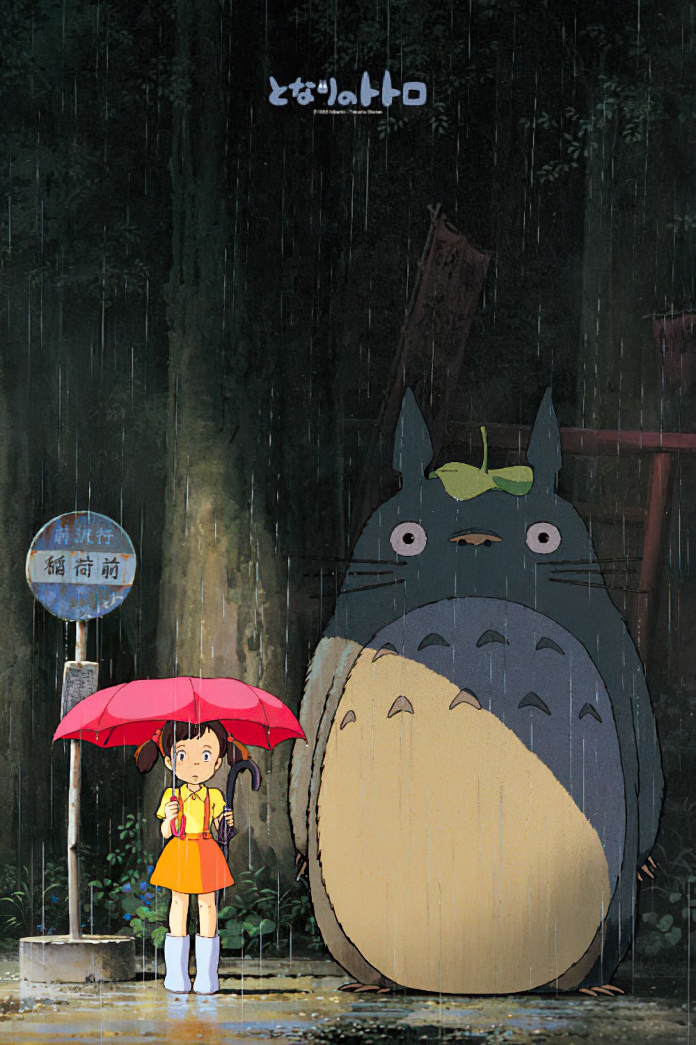 Ensky â€¢ My Neighbor Totoro â€¢ The Encounterã€€1000 PCSã€€Jigsaw Puzzle