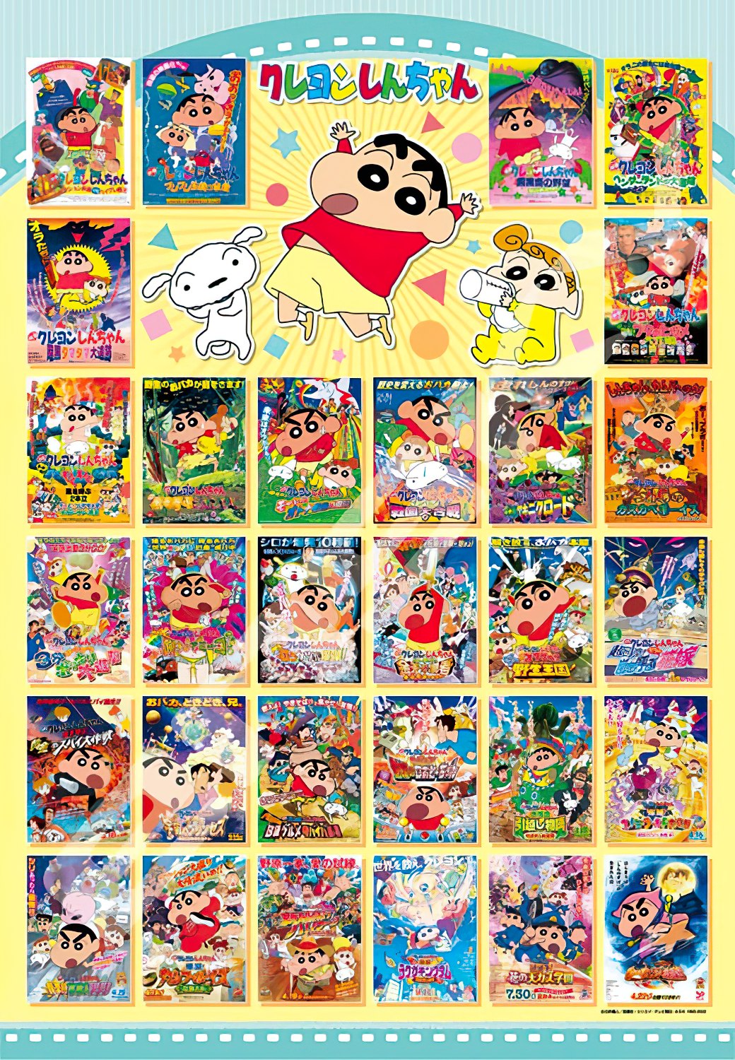 Ensky â€¢ Crayon Shinchan â€¢ All of My Movies!ã€€1000 PCSã€€Jigsaw Puzzle