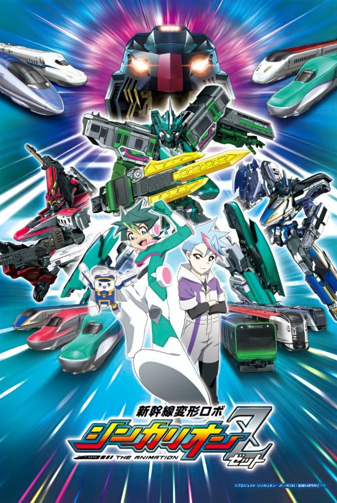 Ensky â€¢ Shinkansen Henkei Robo Shinkalion â€¢ Shinkalion Zã€€108 PCSã€€Jigsaw Puzzle