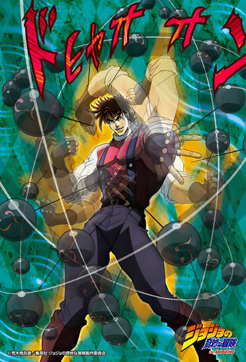 Ensky â€¢ Jojo's Bizarre Adventure â€¢ Joseph Joestarã€€150 PCSã€€Jigsaw Puzzle