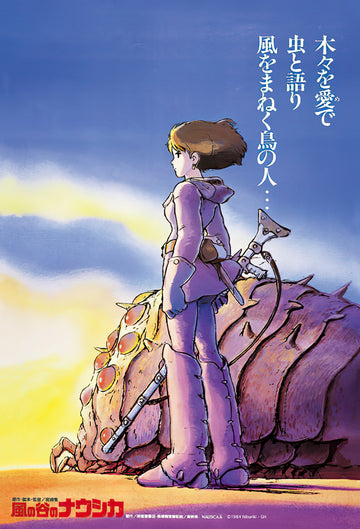 Ensky â€¢ Studio Ghibli â€¢ NausicaÃ¤ of the Valley of the Windã€€150 PCSã€€Jigsaw Puzzle