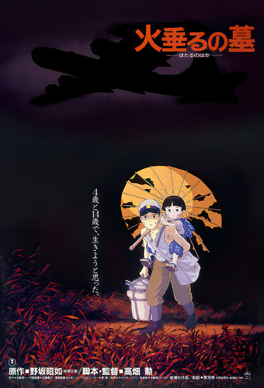 Ensky â€¢ Studio Ghibli â€¢ Grave of the Firefliesã€€150 PCSã€€Jigsaw Puzzle