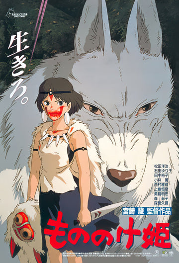 Ensky â€¢ Studio Ghibli â€¢ Princess Mononokeã€€150 PCSã€€Jigsaw Puzzle