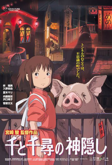 Ensky â€¢ Studio Ghibli â€¢ Spirited Awayã€€150 PCSã€€Jigsaw Puzzle