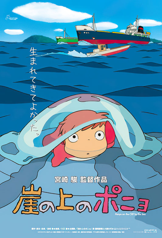 Ensky â€¢ Studio Ghibli â€¢ Ponyoã€€150 PCSã€€Jigsaw Puzzle