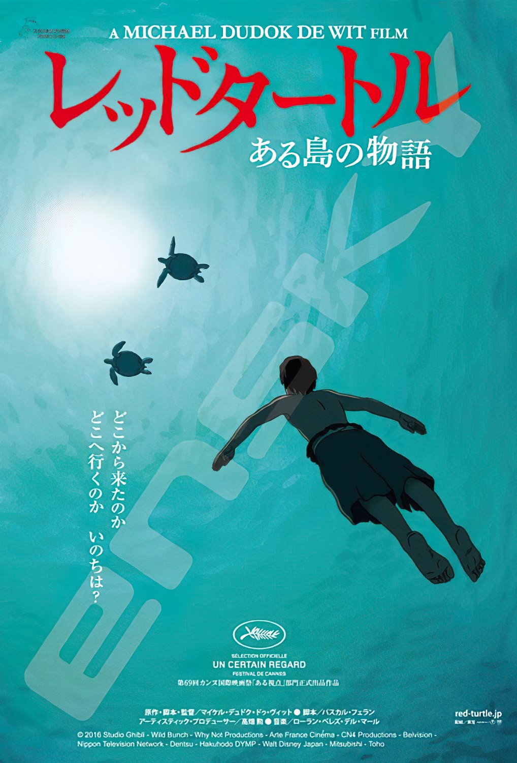 Ensky â€¢ Studio Ghibli â€¢ Red Turtleã€€150 PCSã€€Jigsaw Puzzle