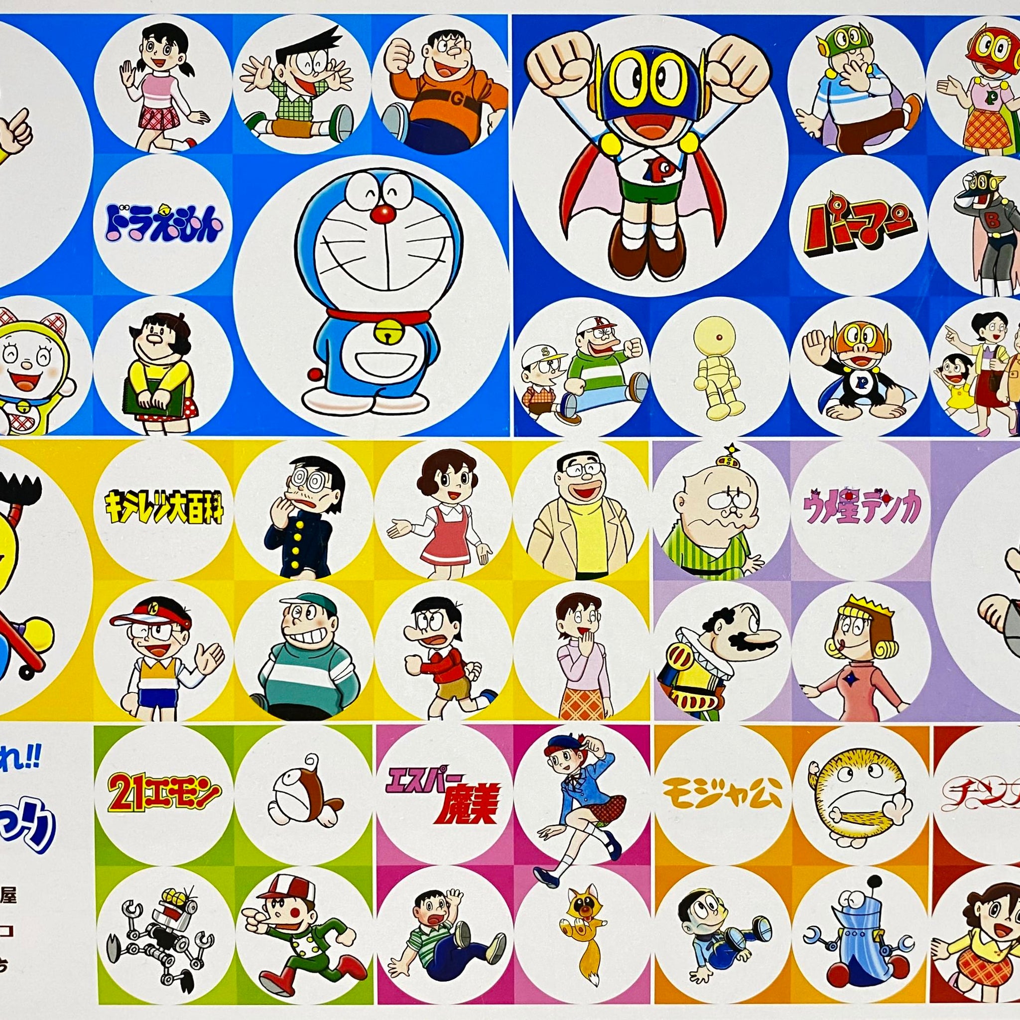 Ensky â€¢ Fujiko F. Fujio â€¢ Everyone Gather!! Coco's Summer Festivalã€€2000 PCSã€€Jigsaw Puzzle