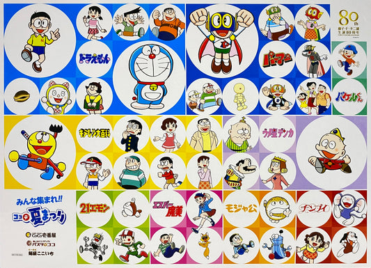 Ensky â€¢ Fujiko F. Fujio â€¢ Everyone Gather!! Coco's Summer Festivalã€€2000 PCSã€€Jigsaw Puzzle