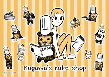 Ensky â€¢ Koguma's Cake Shopã€€208 PCSã€€Jigsaw Puzzle