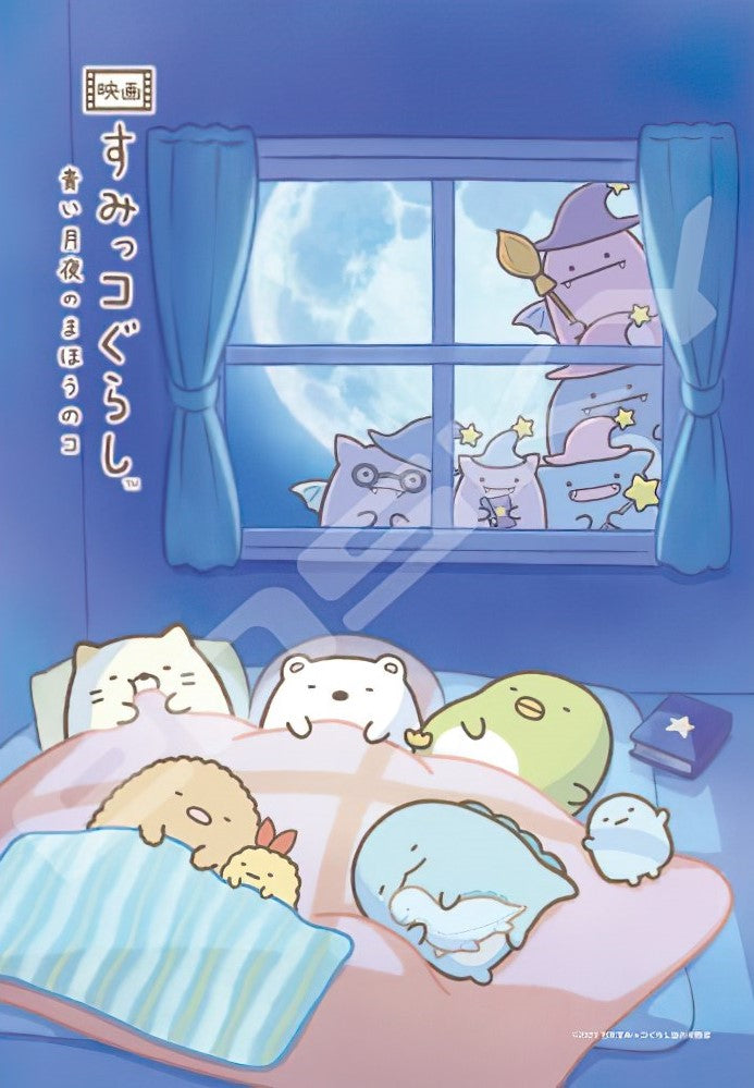 Ensky â€¢ Sumikko Gurashi â€¢ In the Dreamã€€208 PCSã€€Jigsaw Puzzle