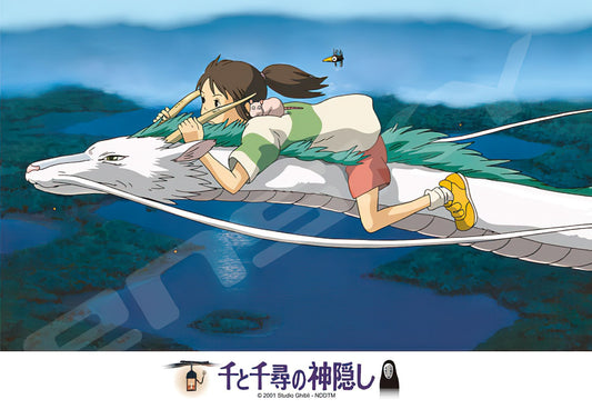 Ensky â€¢ Studio Ghibli â€¢ Riding Hakuã€€208 PCSã€€Jigsaw Puzzle