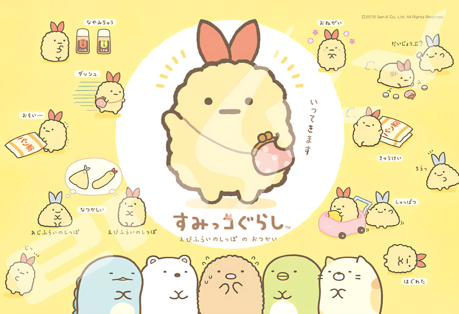 Ensky â€¢ Sumikko Gurashi â€¢ Ebifurai no Shippo's Storyã€€300 PCSã€€Jigsaw Puzzle