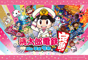 Ensky â€¢ Momotaro Dentetsu â€¢ Heisei Reiwa is a Staple!ã€€300 PCSã€€Jigsaw Puzzle