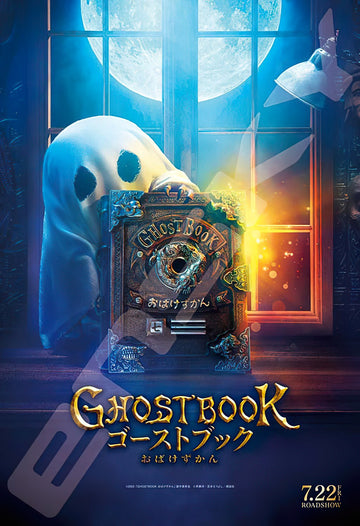 Ensky â€¢ GhostBookã€€300 PCSã€€Jigsaw Puzzle