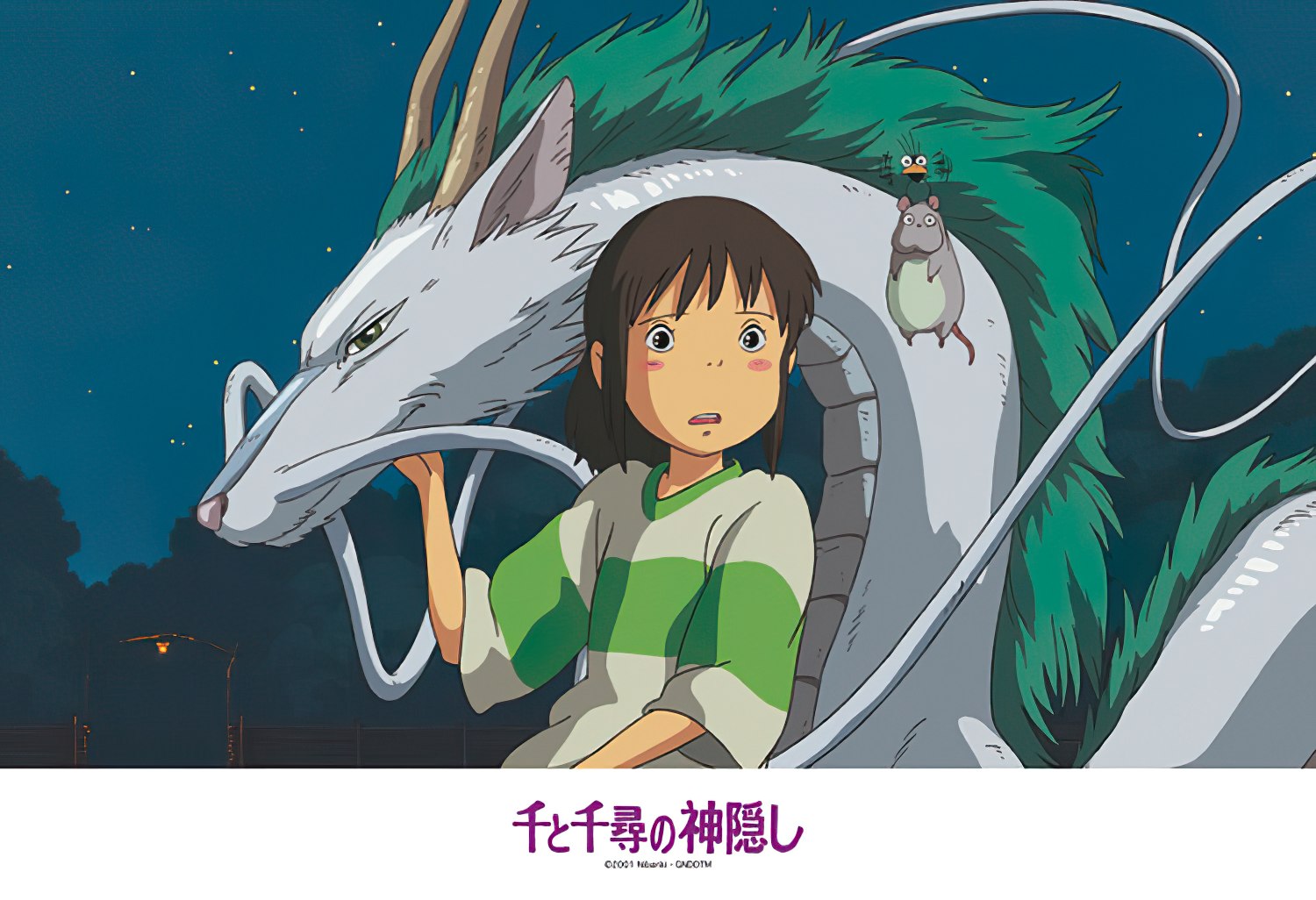 Ensky â€¢ Studio Ghibli â€¢ Haku Came to Pick Upã€€300 PCSã€€Jigsaw Puzzle