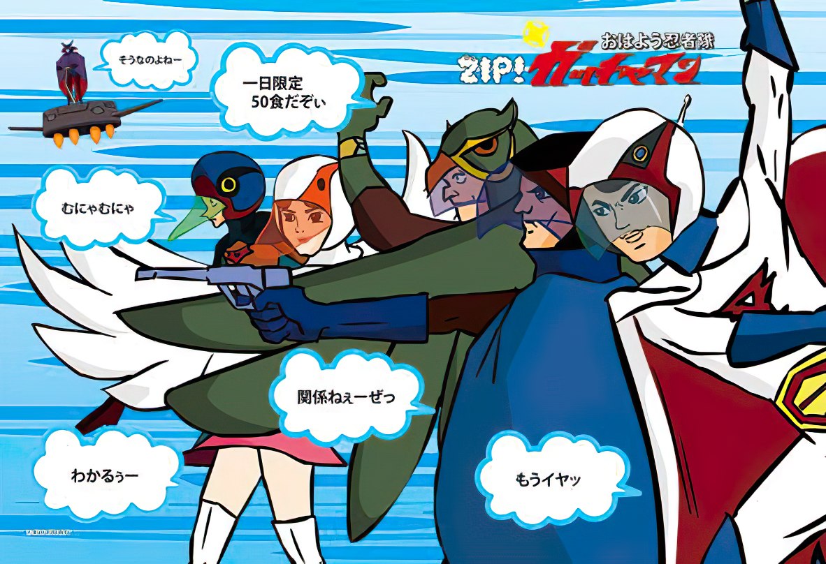 Ensky â€¢ Gatchaman â€¢ Let's Go!ã€€300 PCSã€€Jigsaw Puzzle