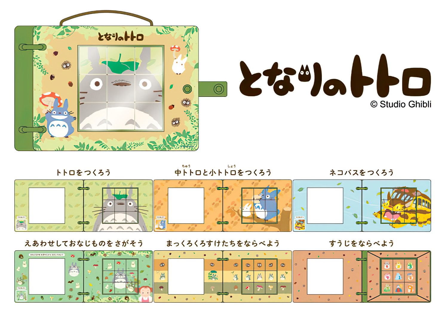 Ensky â€¢ My Neighbor Totoroã€€9 PCSã€€Cube Puzzle