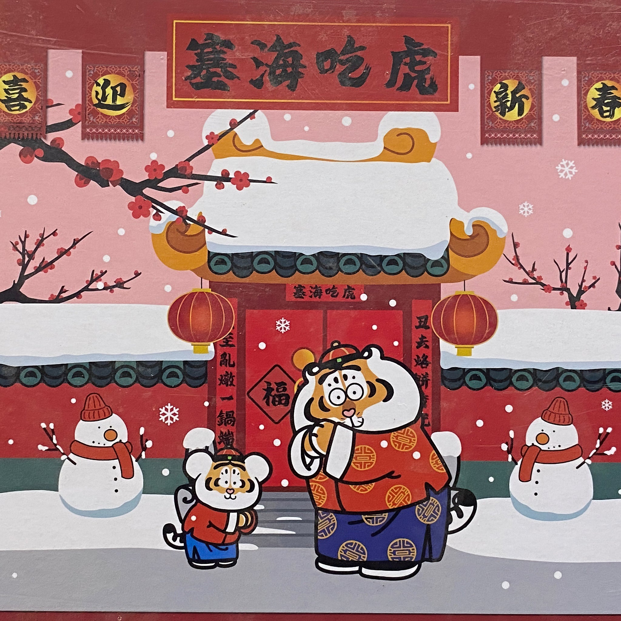 Pintoo • I Am Not a Fat Tiger • Winter Fortune　1000 PCS　Plastic　Jigsaw Puzzle