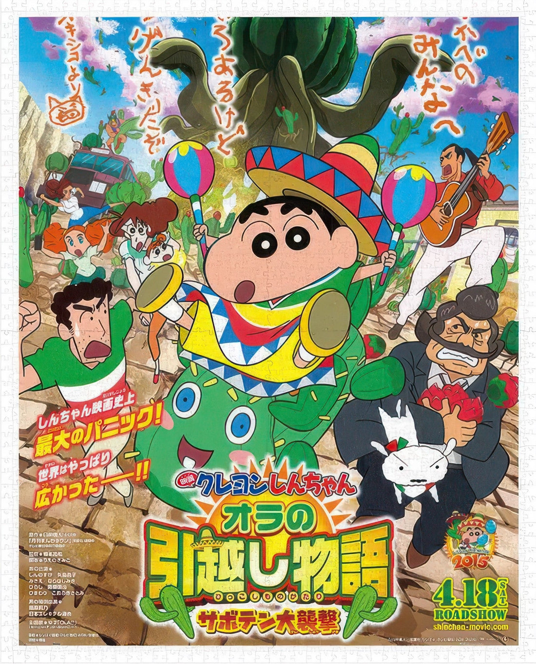 pintoo-h3356-20-crayon-shin-chan---my-moving-story-~-cactus-great-attack-2000-pieces-jigsaw-puzzle