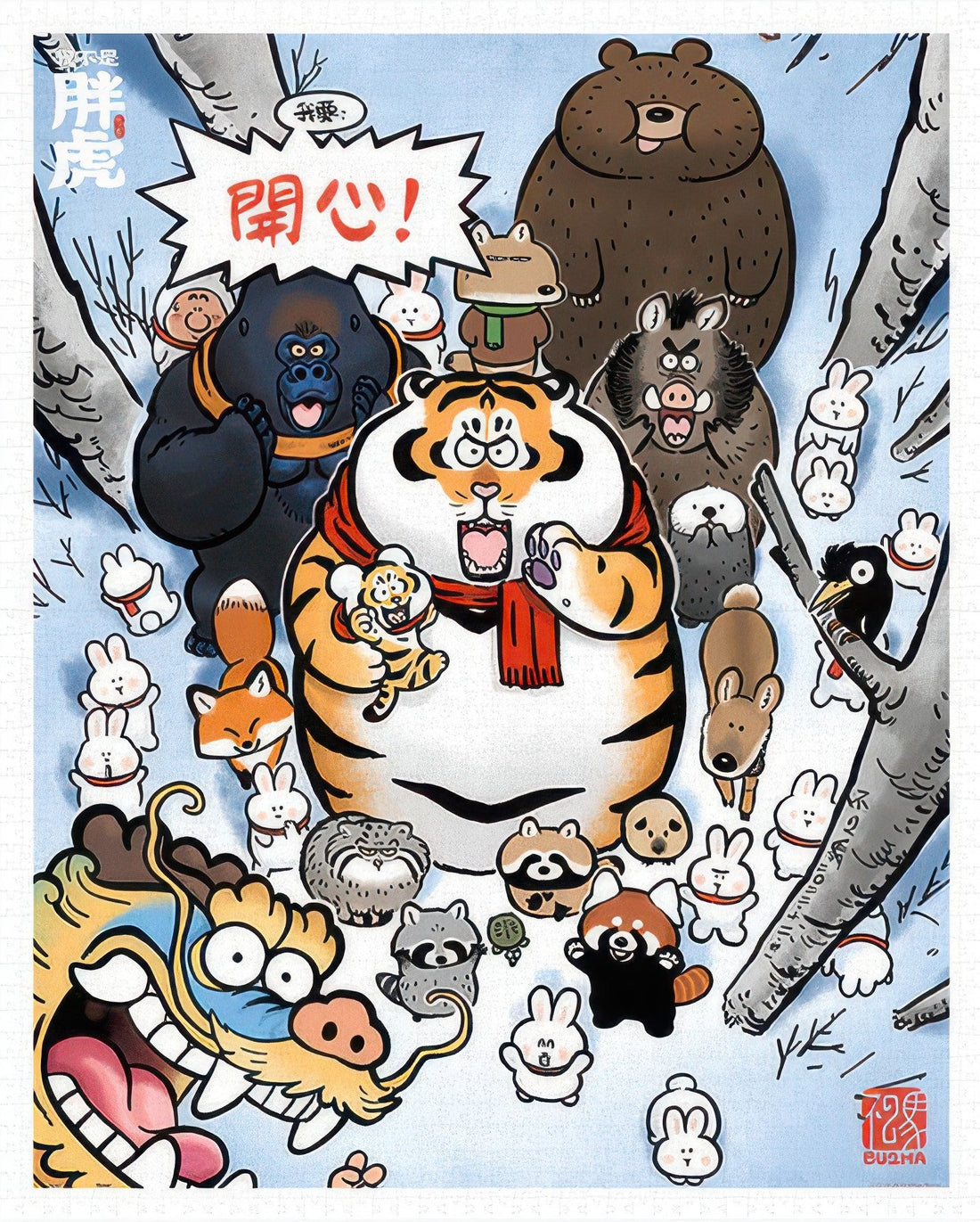 pintoo-h3359-20-i'm-not-fat-tiger---i-want-to-be-happy-2000-pieces-jigsaw-puzzle