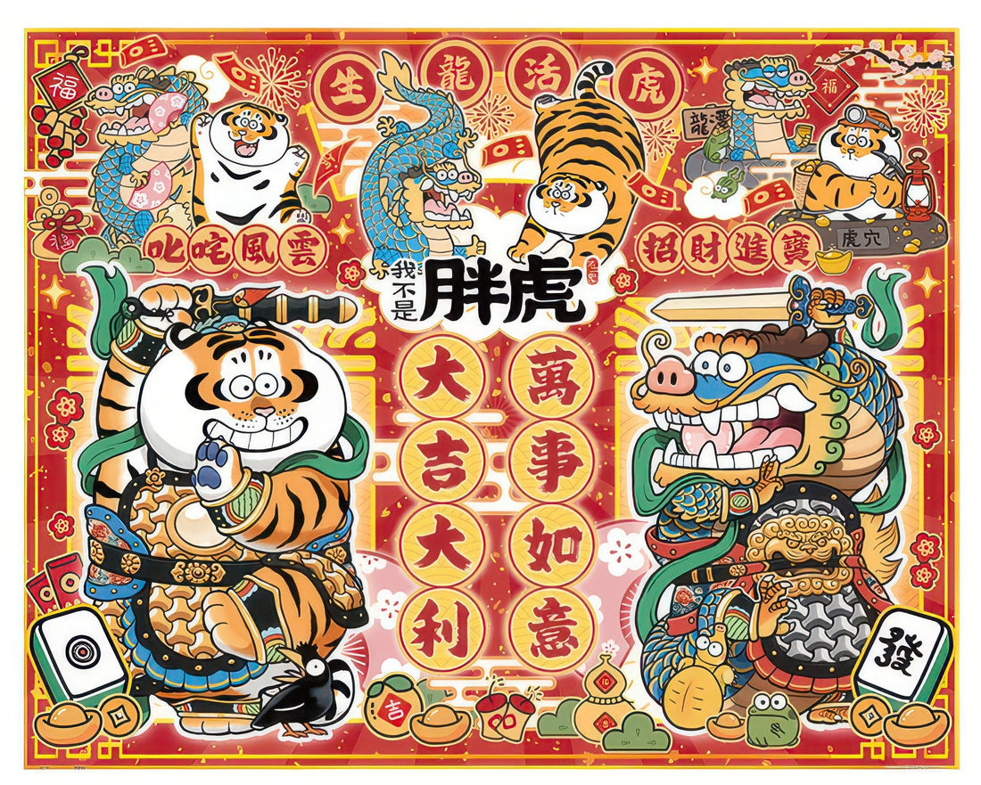 pintoo-h3422-20-i'm-not-fat-tiger---dragon-and-tiger-spirit-2000-pieces-jigsaw-puzzle