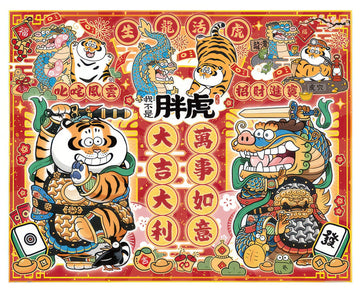 pintoo-h3422-20-i'm-not-fat-tiger---dragon-and-tiger-spirit-2000-pieces-jigsaw-puzzle