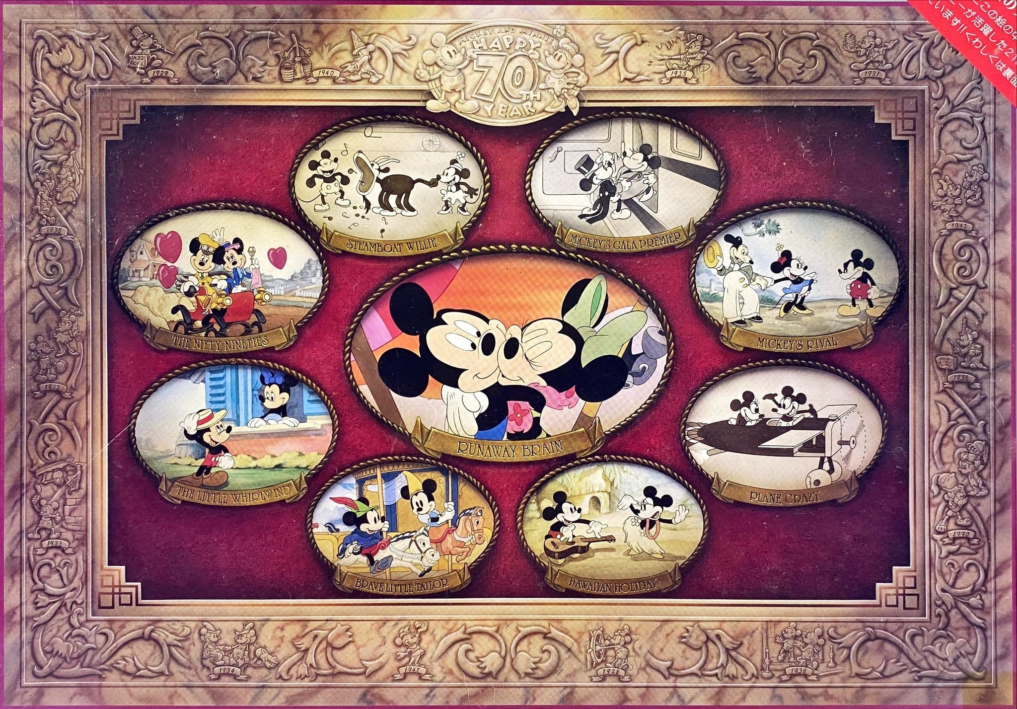 Tenyo • Mickey & Minnie 70th Anniversary　1000 PCS　Jigsaw Puzzle